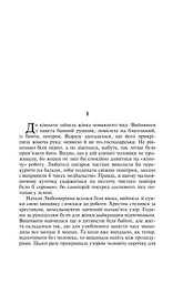 Ріка життя - мініатюра 3
