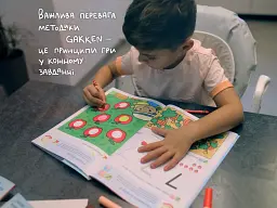 Gakken. Розумні ігри. Побудова навичок. 3–5 років + наліпки і багаторазові сторінки для малювання - мініатюра 5