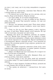 Жага свободи - мініатюра 8