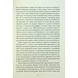 Падіння дому Ашерів та інші історії - Едгар Аллан По КСД (9786171513686) - мініатюра 12