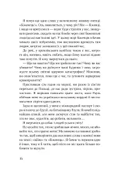 Листи Чапи до собак і людей усього світу - мініатюра 14