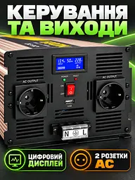 Інвертор 5000 Вт 12В–220В чиста синусоїда, зарядка АКБ 15А, ДБЖ, пік 10000 Вт, золотистий (49676448) - мініатюра 5