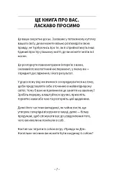 Після написання спалити / Шерон Джонс - мініатюра 6