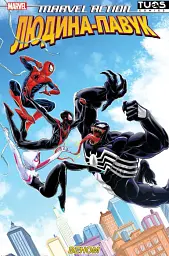 Marvel Action Людина-павук. Веном