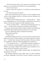 Мисливець на вбивць - Баррі Ліґа - мініатюра 12
