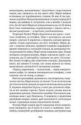 Скандал сторіччя. Тексти для газет і журналів (1950-1984) - Ґабріель Ґарсія Маркес - мініатюра 5