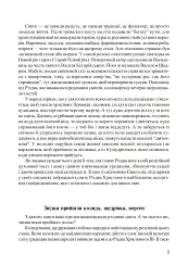 Свята мого дитинства - мініатюра 4
