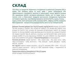 Вологий корм для собак Optimeal з лососем та лохиною в соусі 100 г (4820215369725) - мініатюра 7