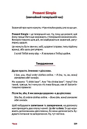 Сорі фо май інгліш! - мініатюра 5