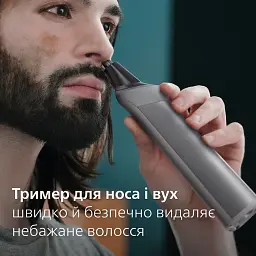 Універсальний тример PHILIPS MG5930/15  series 5000 11-в-1 - мініатюра 5