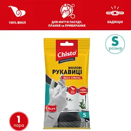 Рукавички вінілові Chisto, S - мініатюра 2