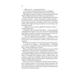 Книга Крейдяна Людина - С. Дж. Тюдор КСД (9786171511347) - мініатюра 8