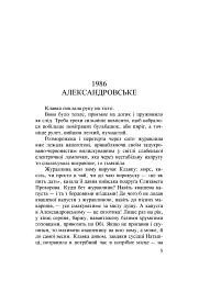 Лара - мініатюра 4
