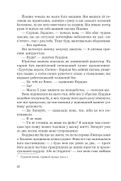 Зникнення - мініатюра 9
