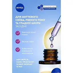 Сироватка NIVEA Luminous 630 Skin glow 15 мл - мініатюра 6