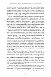 Оппенгеймер. Тріумф і трагедія Американського Прометея - Кай Берд - мініатюра 16