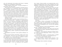 Могила на двох - мініатюра 6