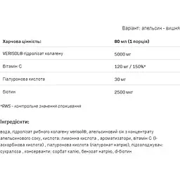 Колагеновий шот Allnutrition Alldeynn Collarose Fish Shot Orange Cherry 960 мл (12 шт. x 80 мл) - мініатюра 2