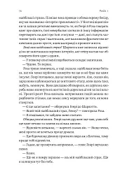 Щасливе життя. Уроки найдовшого в світі дослідження щастя - Роберт Волдінґер - мініатюра 10