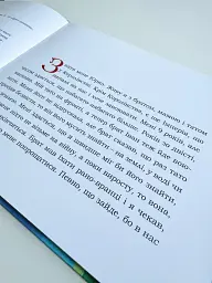 Юрчик-змієборець - мініатюра 3