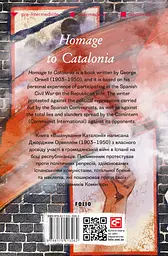 Homage to Catalonia - Джордж Орвелл - мініатюра 2