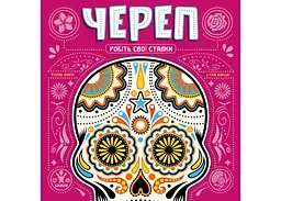 Настільна гра Geekach Games Череп (Skull) (укр.) (GKCH111SKTK) - мініатюра 2