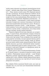 Джейн Остін вдома - Люсі Ворслі - мініатюра 6