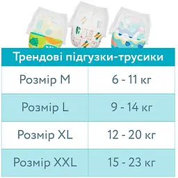 Підгузки-трусики Offspring розмір M 6-11 кг 3 шт. (DP-OI-FPT-M3P) - мініатюра 9