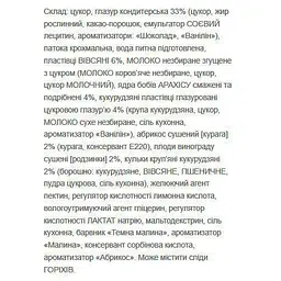 Батончики Monsters Jam Club Желе з мюслі та малиною 24 шт. x 40 г - мініатюра 2