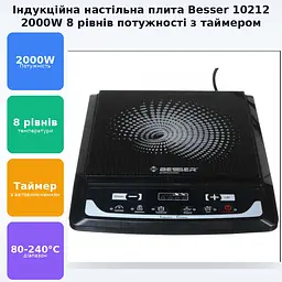 Індукційна настільна електрична плита 2000W Besser 10212 - мініатюра 2