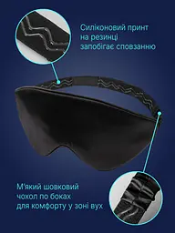 Подарунковий набір беруші для сну Kokon Universe + маска для сну Чумацький Шлях шовк 3.1 чорна (1248-02) - мініатюра 8