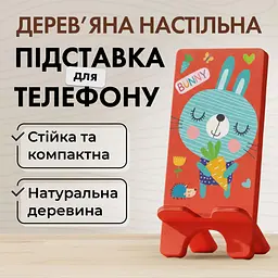 Підставка для телефону дерев’яна настільна Vladi Group «Кролик Bunny» (VG3001-11) - мініатюра 2