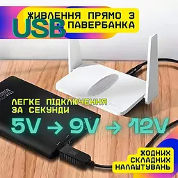 Кабель-перехідник UFT USB 5V-12V для живлення WiFi роутера від павербанка DC 5.5x2.1 - мініатюра 2