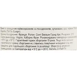 Вино Les Esprits 2018 AOP Saint-Emilion Grand Cru червоне сухе 0.75 л  - мініатюра 6