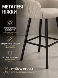 Високий барний стілець Ріо з ромбами Хокер з м’яким сидінням і спинкою 111×57 см, сіро-бежевий (49676305) - мініатюра 6
