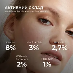 Набір Hillary для освітлення та захисту шкіри з вітаміном С і азелаїновою кислотою - мініатюра 9