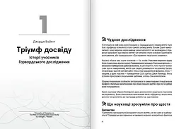 Без паніки. Збірник самарі + Аудіокнижка - мініатюра 3
