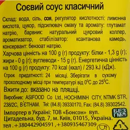 Соєвий соус Ямчан Класичний 190 г - мініатюра 5