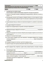 Оцінювання. Українська література. УСІ діагностувальні роботи. 6 клас - мініатюра 2