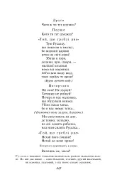 Лісова пісня - мініатюра 6