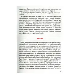 Книга Український націоналізм - Кирило Галушко А-ба-ба-га-ла-ма-га (9786175851173) - мініатюра 6