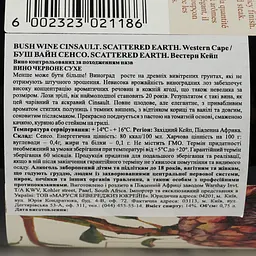 Вино KWV Scattered Earth Bush Сinsaut, червоне, сухе, 11-14,5%, 0,75 л - мініатюра 3