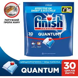 Засіб для миття посуду в посудомийних машинах Finish Quantum 30 капсул - мініатюра 2