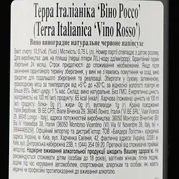 Вино Terra Italianica Rosso, червоне, напівсухе, 0,75 л - мініатюра 3