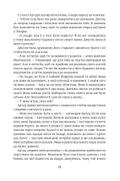 Овід - мініатюра 6