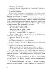 Історія Олівера - Ерік Сіґал - мініатюра 3