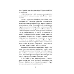 Книга Весілля служниці (Служниця #2.5) - Фріда Мак-Фадден Vivat (9786171713758) - мініатюра 8
