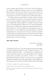 Арво Пярт. З тиші - мініатюра 20