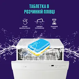 Таблетки для посудомийної машини Vortex All in One 150 шт. - мініатюра 4
