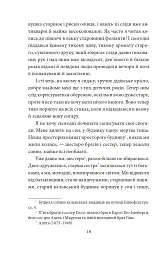 Щоденники. Том 1 - Герман Гессе - мініатюра 16